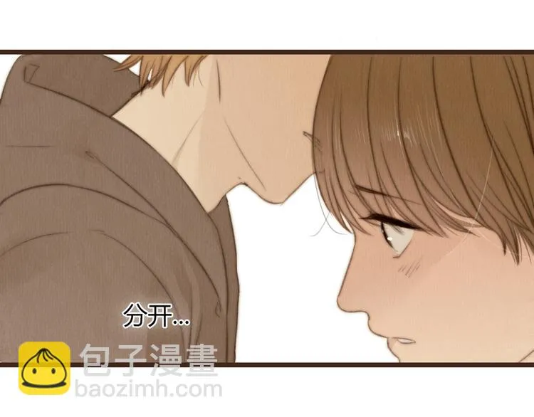 第26话 用吻你的方式记住你 第27页