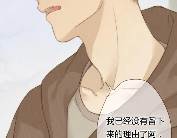 第26话 用吻你的方式记住你 第32页