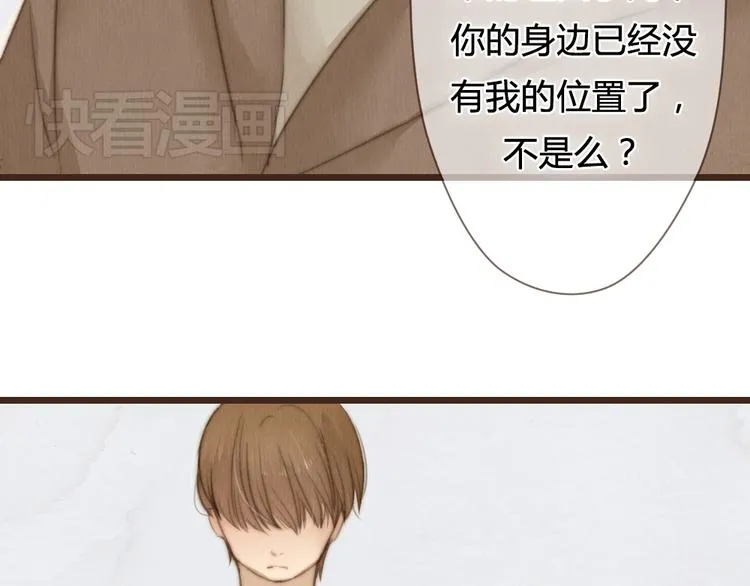 第26话 用吻你的方式记住你 第33页