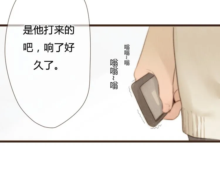 第26话 用吻你的方式记住你 第35页