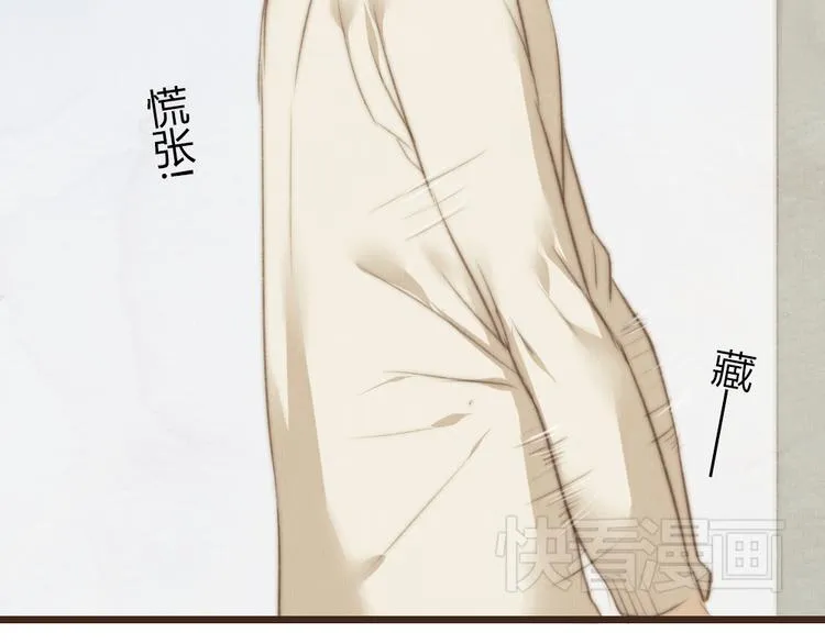第26话 用吻你的方式记住你 第37页