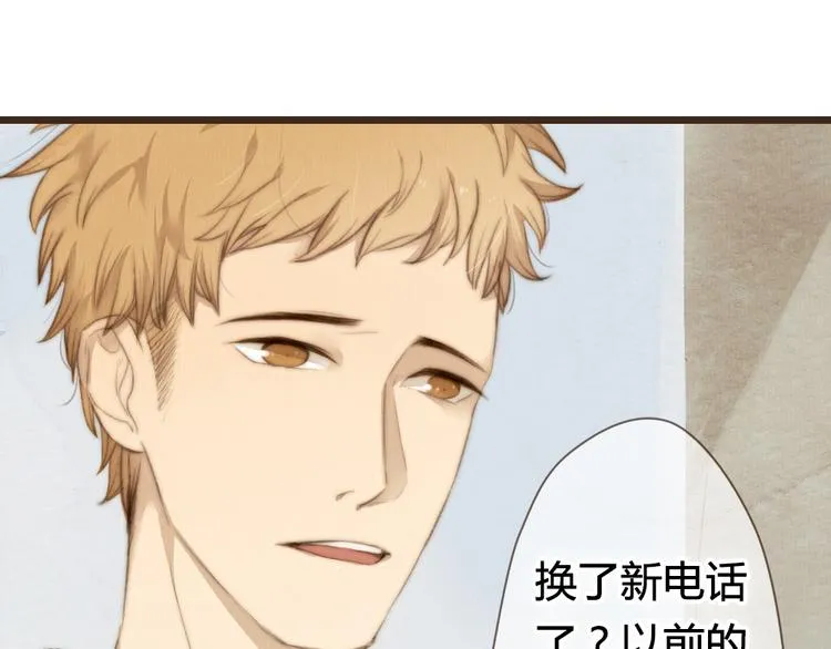 第26话 用吻你的方式记住你 第39页