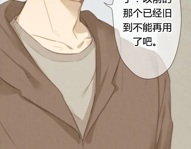 第26话 用吻你的方式记住你 第40页