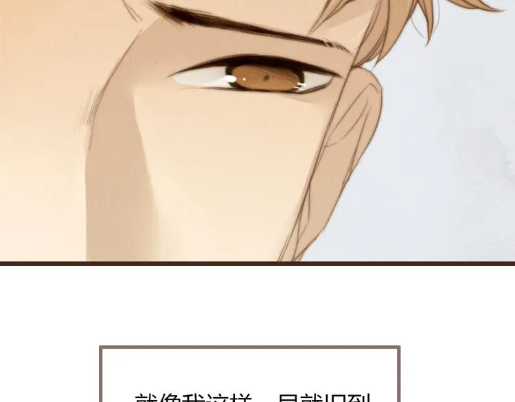 第26话 用吻你的方式记住你 第42页