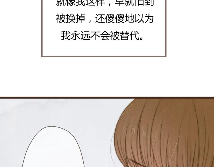 第26话 用吻你的方式记住你 第43页