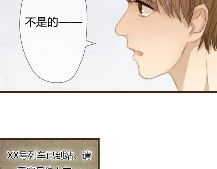 第26话 用吻你的方式记住你 第44页