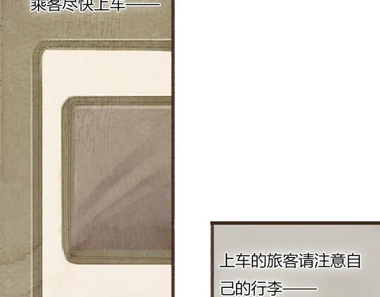 第26话 用吻你的方式记住你 第45页