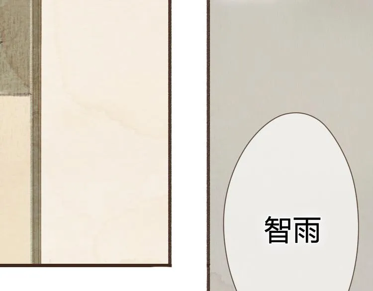 第26话 用吻你的方式记住你 第46页