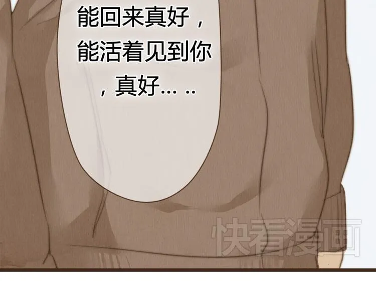 第26话 用吻你的方式记住你 第50页