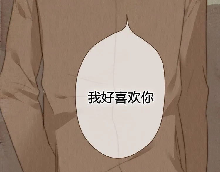 第26话 用吻你的方式记住你 第55页