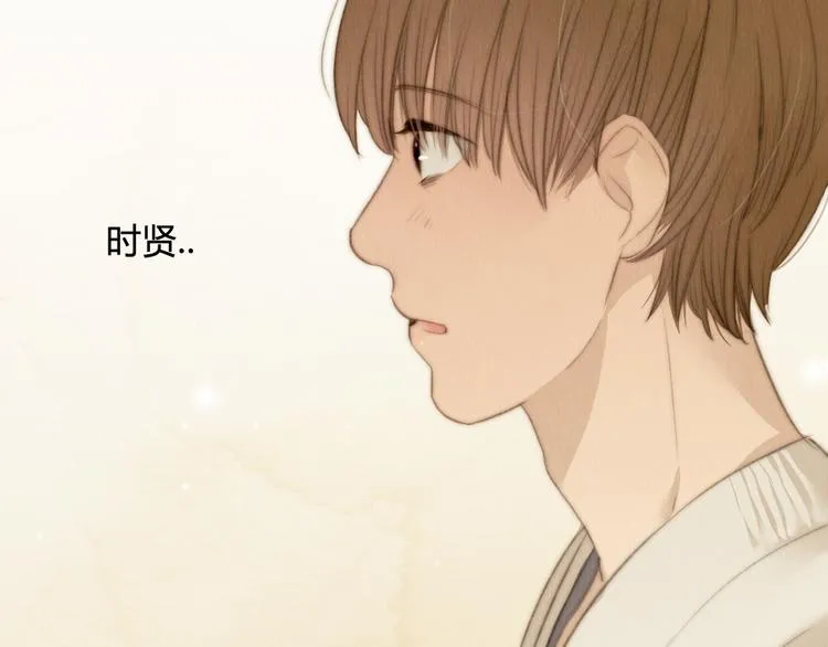 第26话 用吻你的方式记住你 第62页