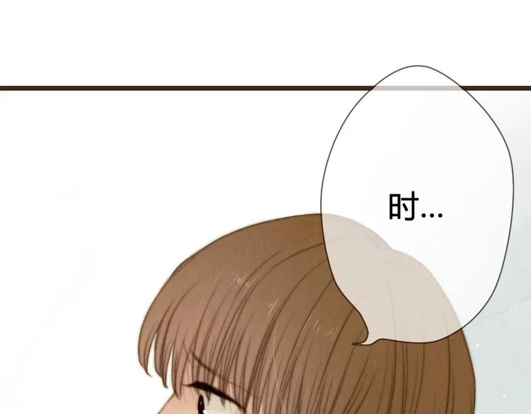 第26话 用吻你的方式记住你 第75页