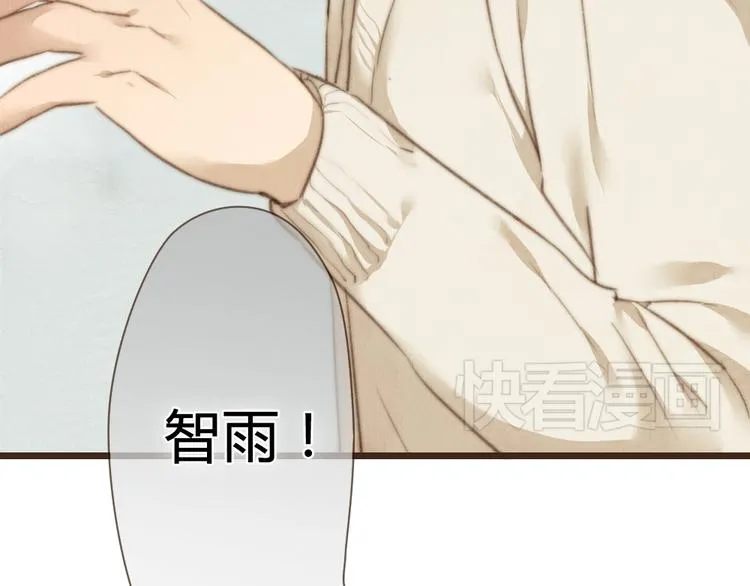 第26话 用吻你的方式记住你 第77页
