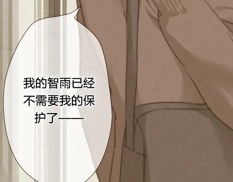 第26话 用吻你的方式记住你 第80页