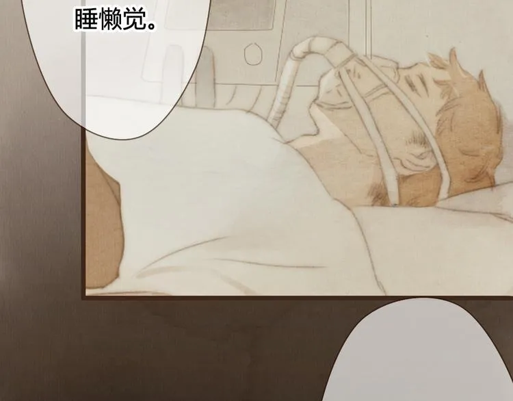 第25话 好想好想留在你身边啊！ 第5页
