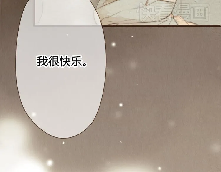 第25话 好想好想留在你身边啊！ 第8页