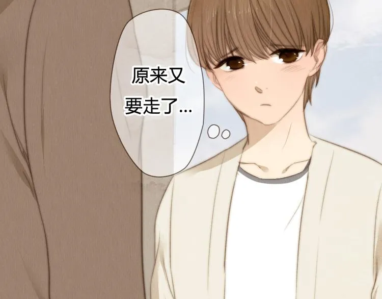第25话 好想好想留在你身边啊！ 第24页