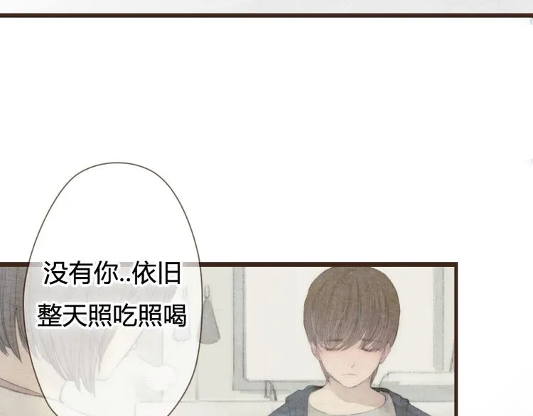 第25话 好想好想留在你身边啊！ 第29页