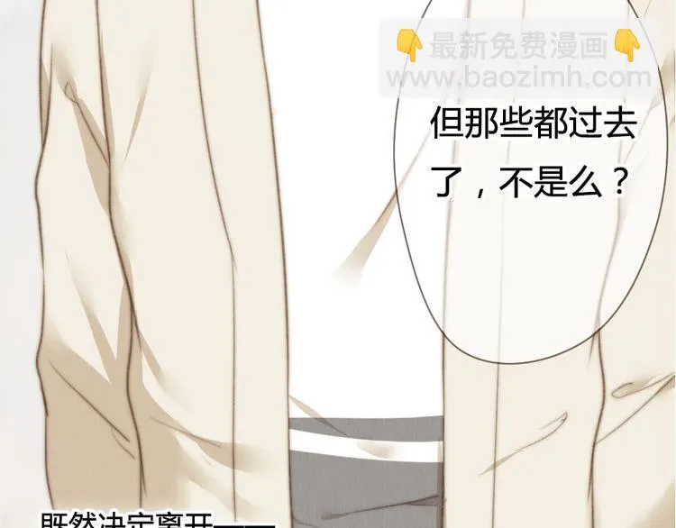 第25话 好想好想留在你身边啊！ 第34页
