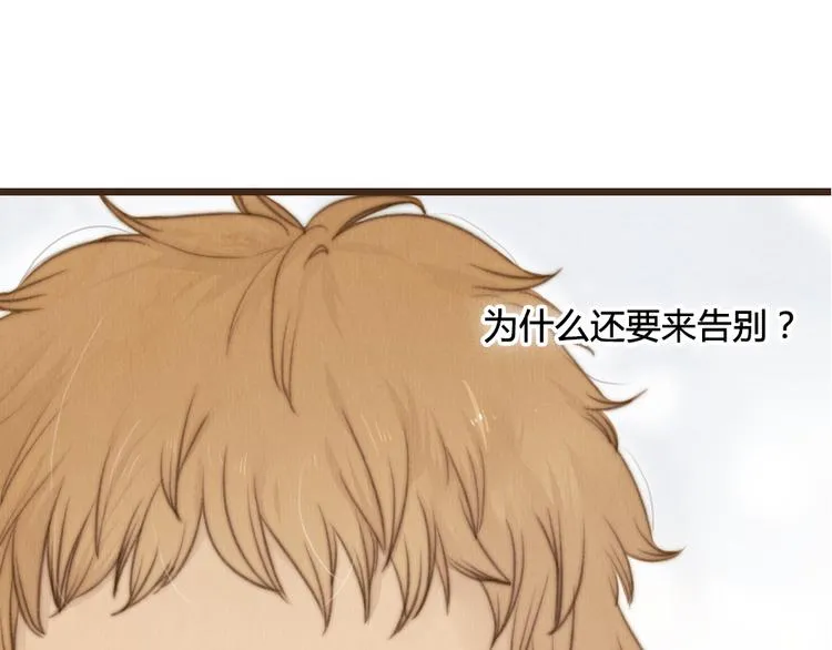 第25话 好想好想留在你身边啊！ 第36页