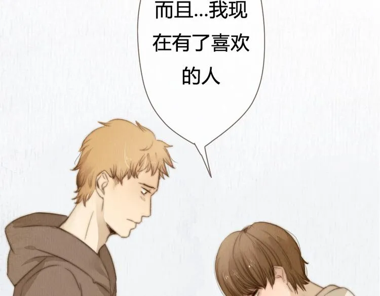 第25话 好想好想留在你身边啊！ 第38页