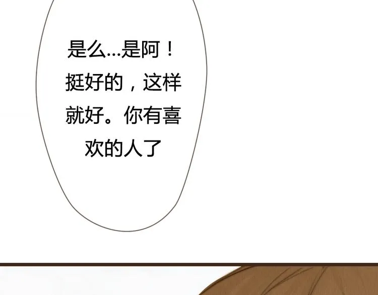 第25话 好想好想留在你身边啊！ 第44页