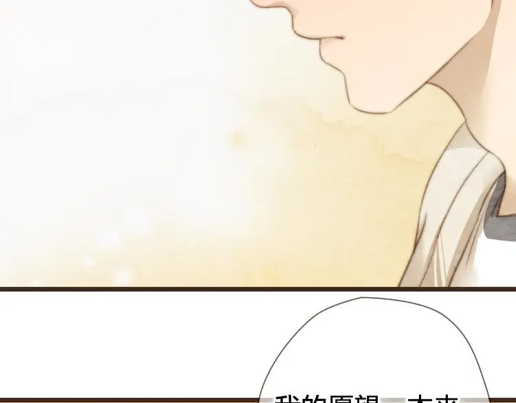 第25话 好想好想留在你身边啊！ 第46页