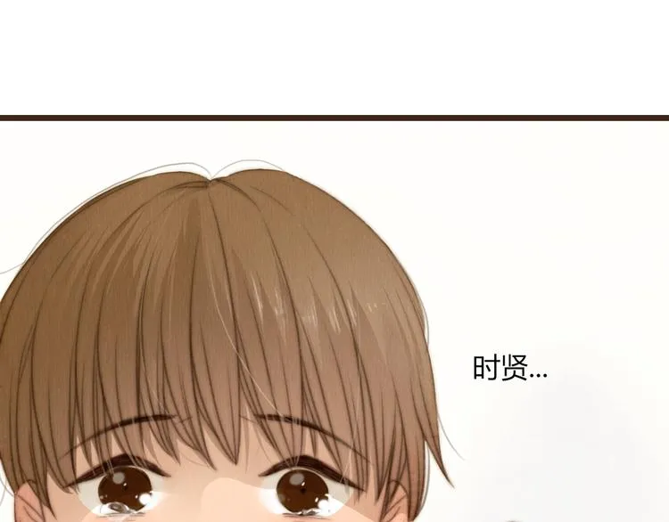 第25话 好想好想留在你身边啊！ 第74页