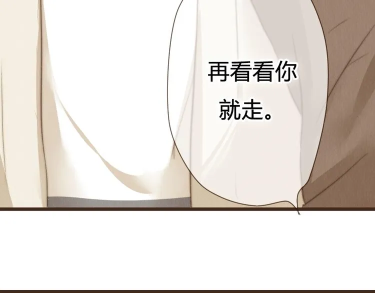 第25话 好想好想留在你身边啊！ 第76页