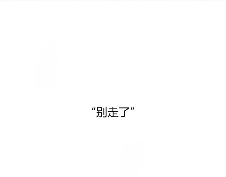 第25话 好想好想留在你身边啊！ 第77页