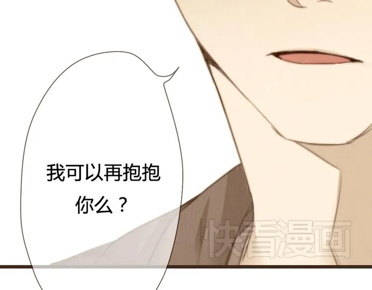 第25话 好想好想留在你身边啊！ 第84页