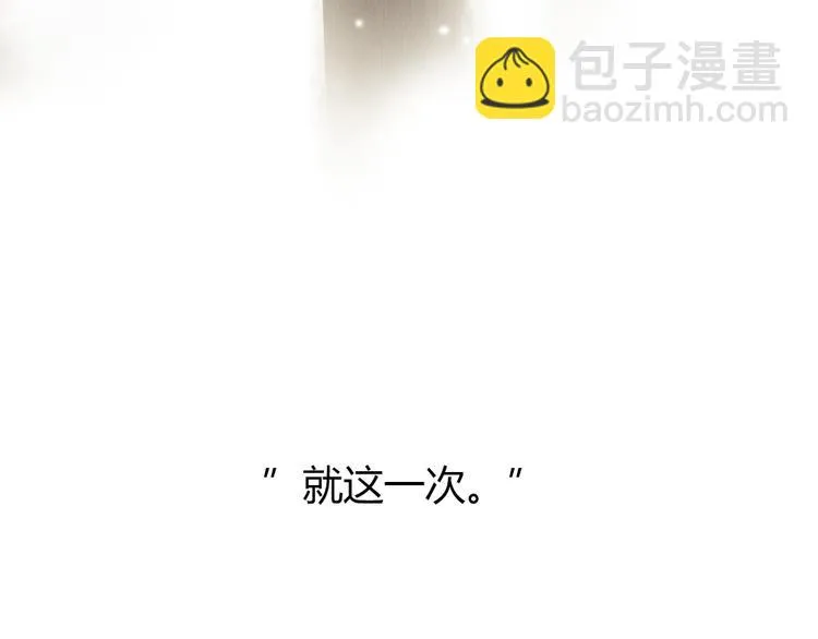 第25话 好想好想留在你身边啊！ 第93页