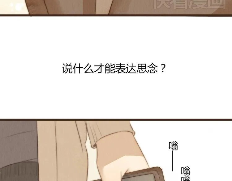 第24话 即是重逢也是告别 第14页