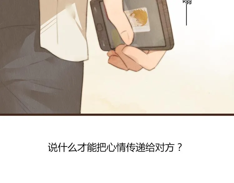 第24话 即是重逢也是告别 第15页