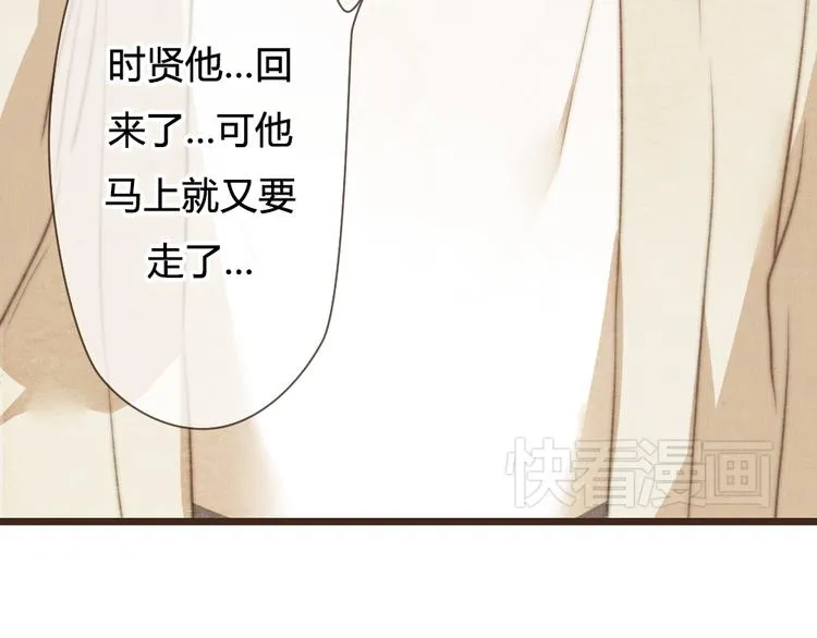 第24话 即是重逢也是告别 第36页