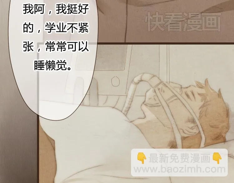 第24话 即是重逢也是告别 第65页