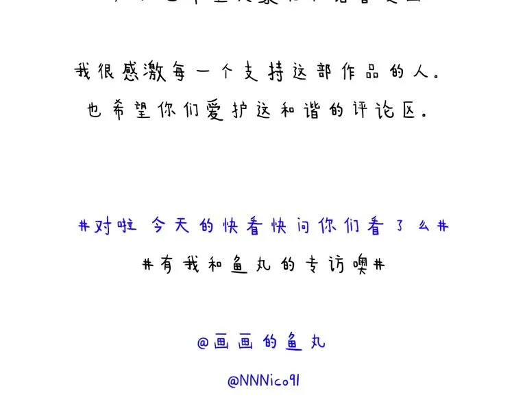 第24话 即是重逢也是告别 第78页