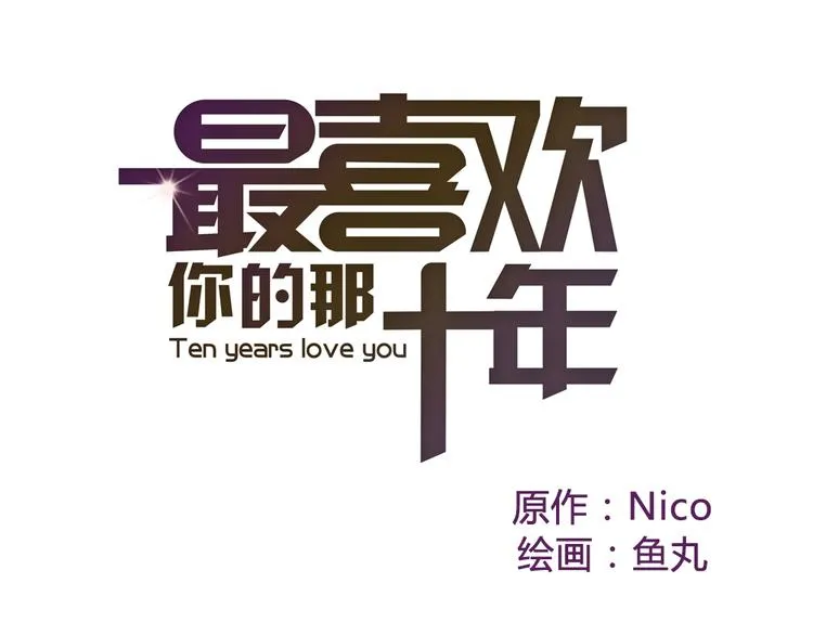 第23话 他的回归 第1页