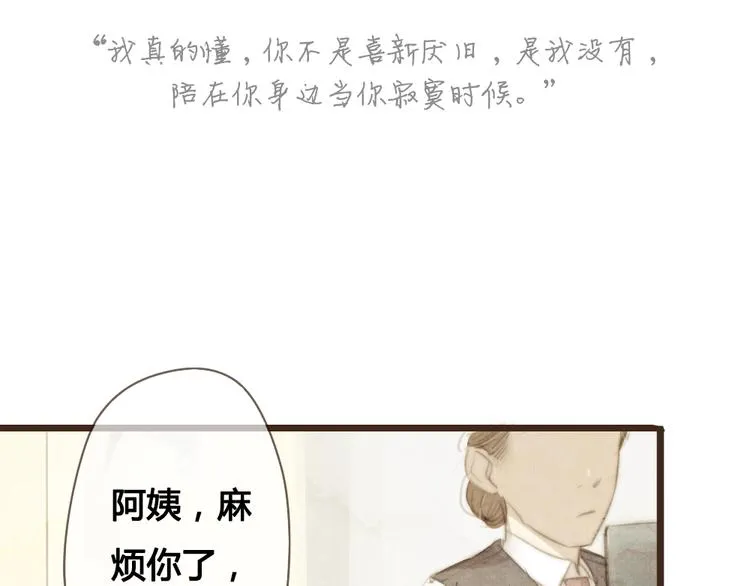 第23话 他的回归 第2页