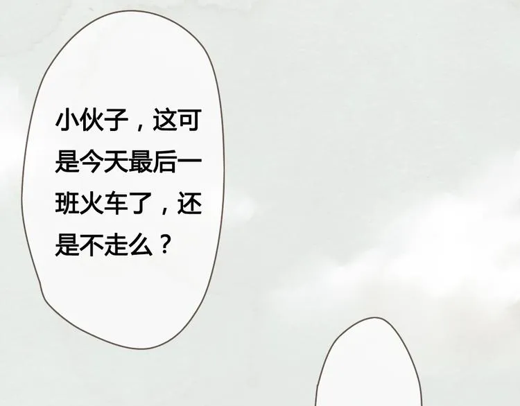 第23话 他的回归 第5页