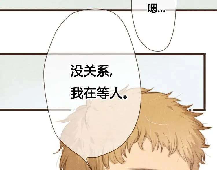 第23话 他的回归 第6页
