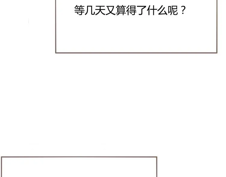 第23话 他的回归 第13页