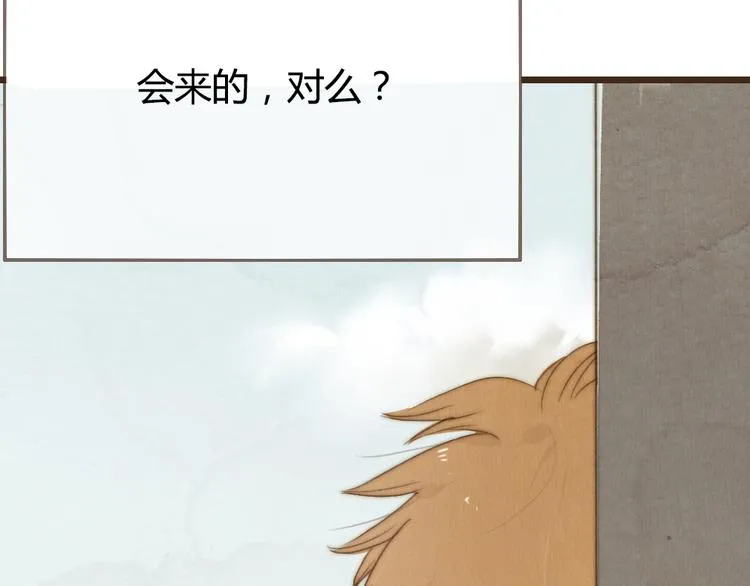 第23话 他的回归 第14页
