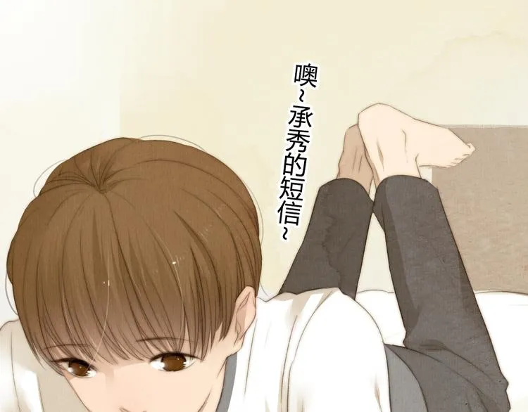 第23话 他的回归 第19页