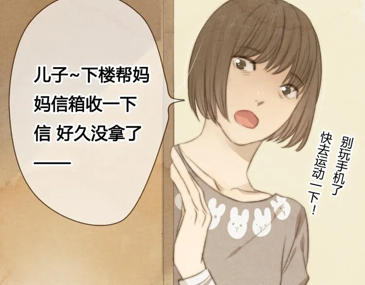 第23话 他的回归 第21页