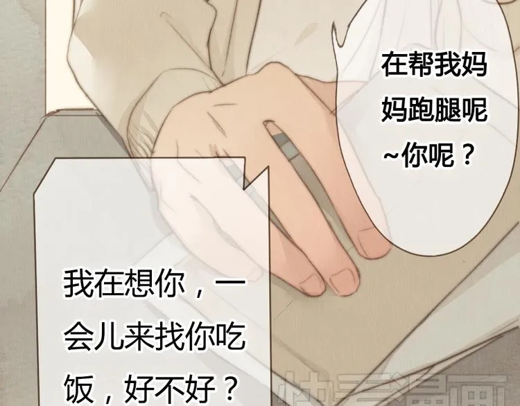 第23话 他的回归 第33页