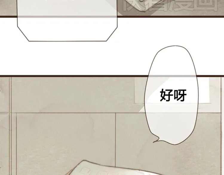 第23话 他的回归 第34页