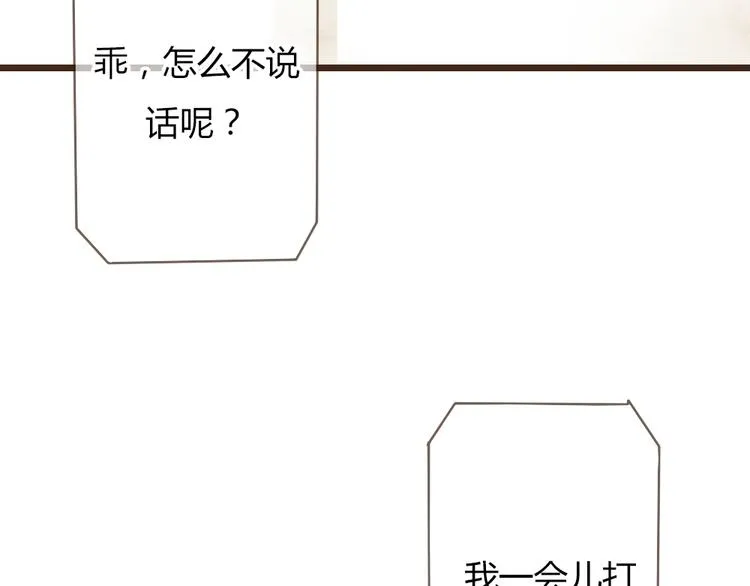 第23话 他的回归 第47页