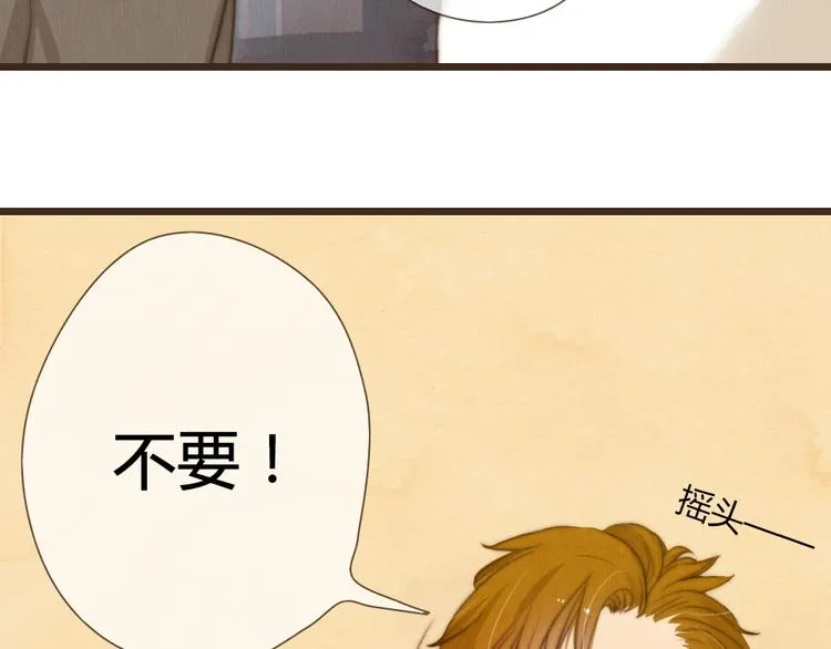 第22话 为何上天总是作弄相爱的人 第18页