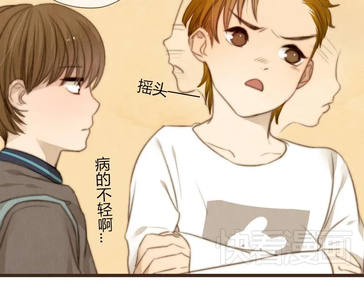 第22话 为何上天总是作弄相爱的人 第19页